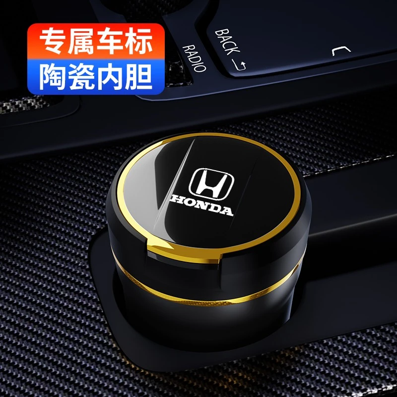 本田车载烟灰缸雅阁思域CRV皓影飞度XRV冠道缤智男专用车内装饰品