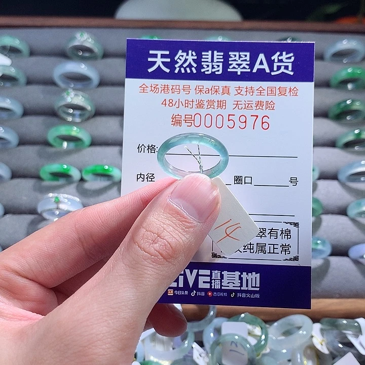 翡翠戒指未镶嵌翡翠