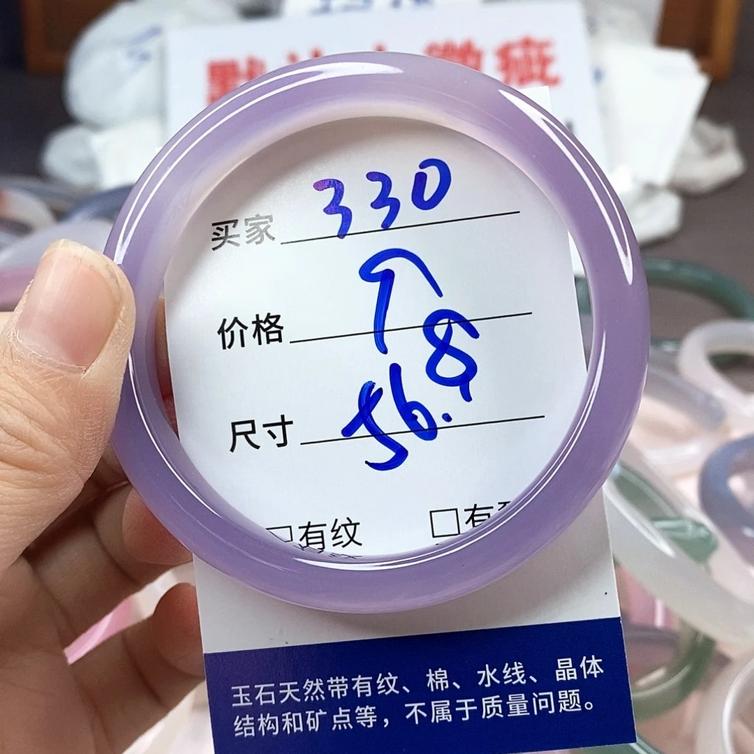 手镯玛瑙/玉髓未镶嵌330