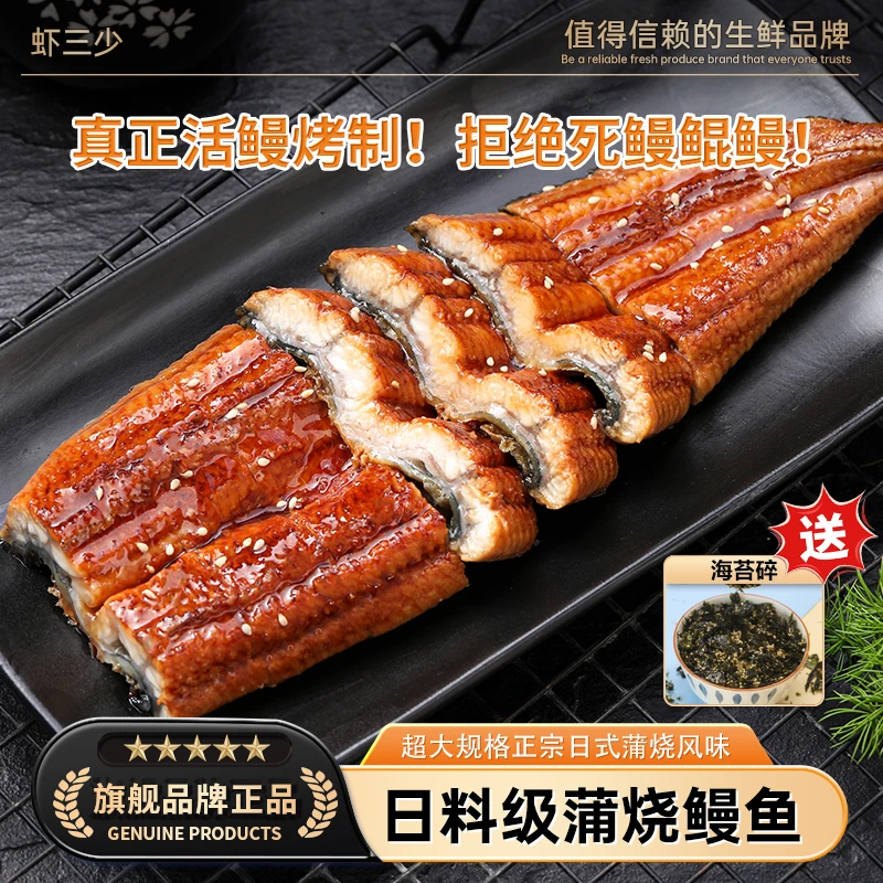 日式正宗蒲烧鳗鱼加热即食超大烤鳗鱼寿司半成品鳗鱼饭商用