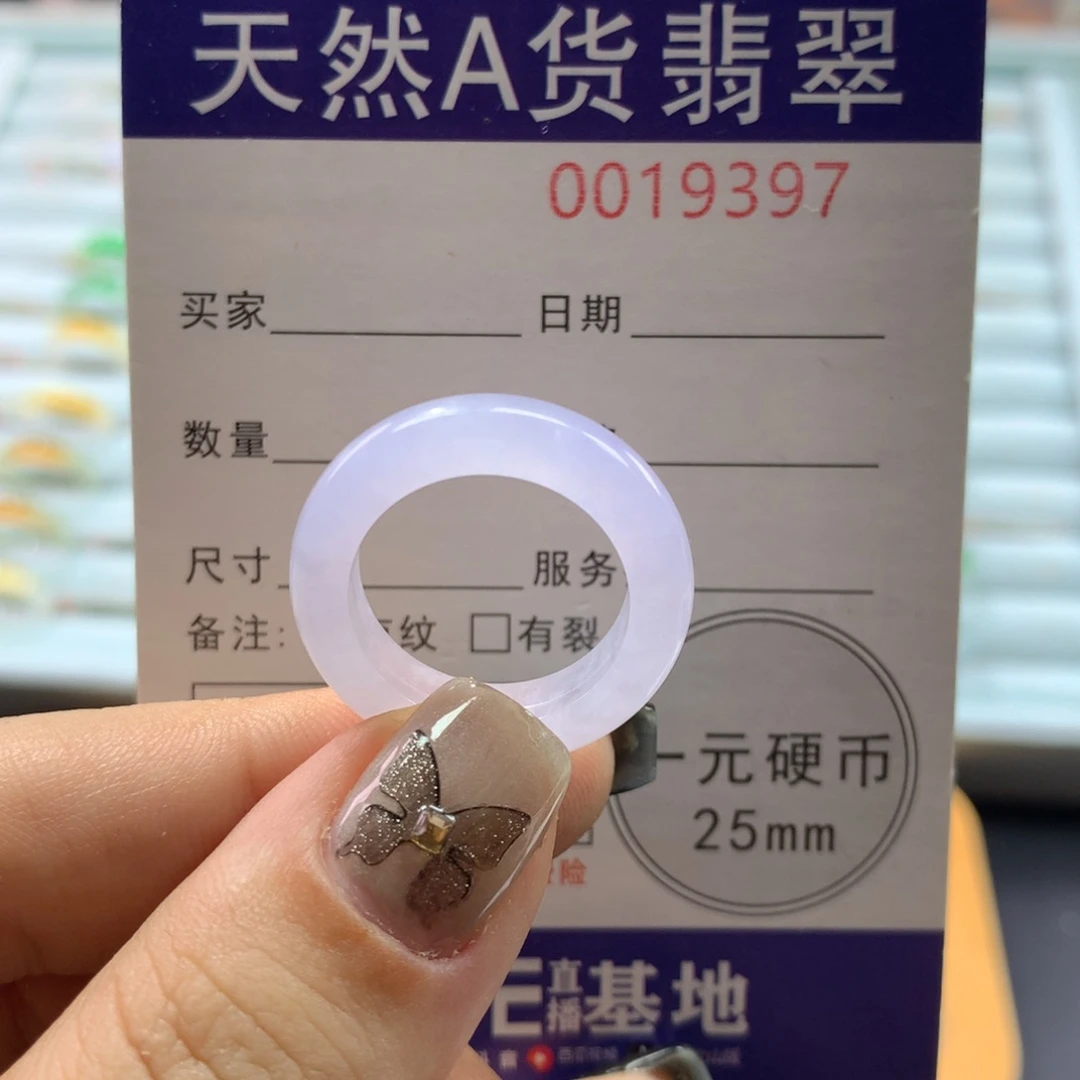 翡翠未镶嵌戒指16圈