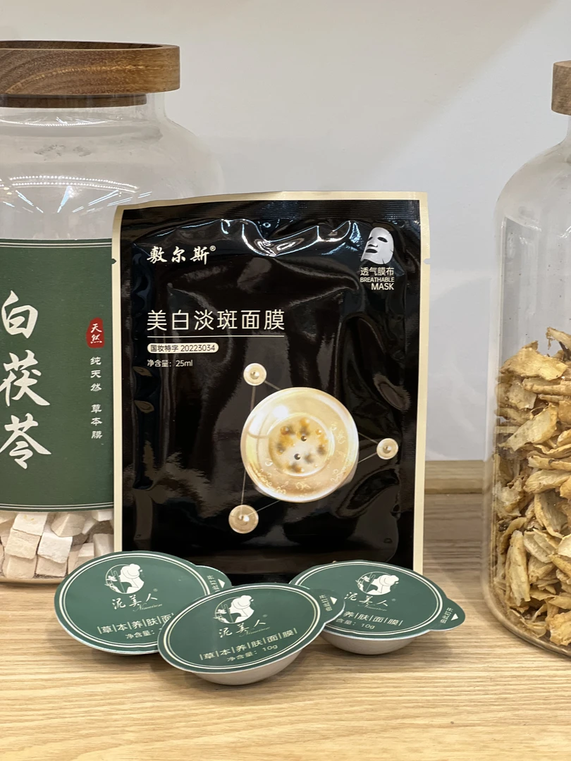 泥美人焕颜草本膜（新人体验）（3个蛋仔）