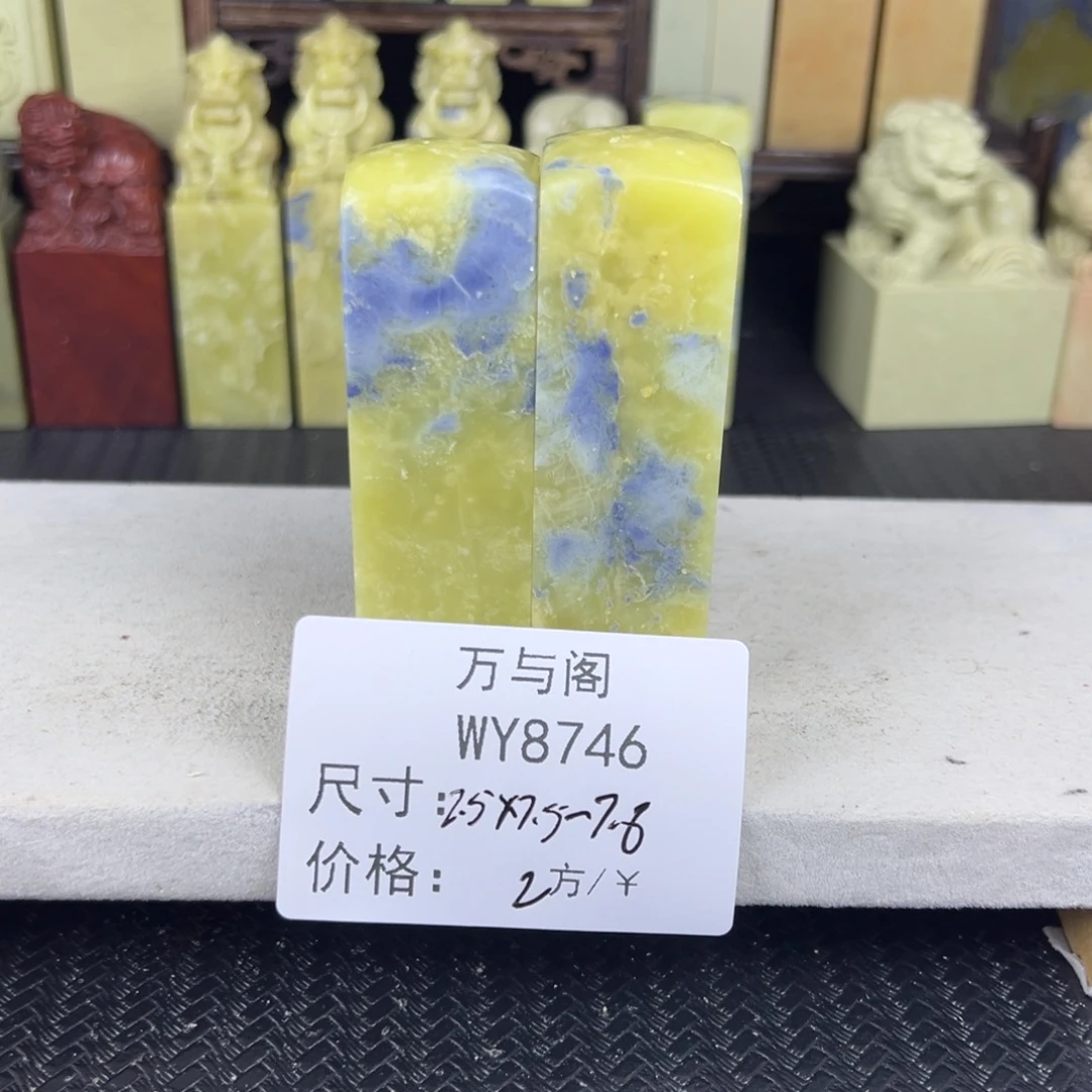 阳***法青田石青田石印章