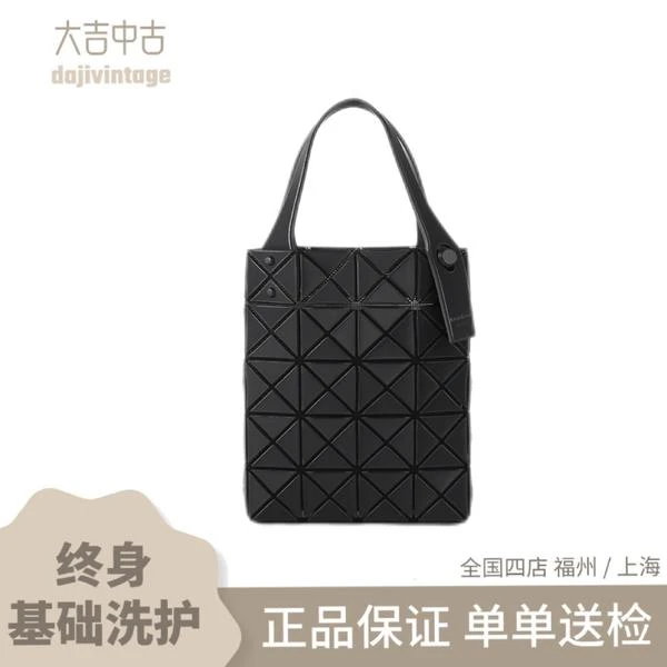 大吉中古/三宅一生5格黑色托特手提包