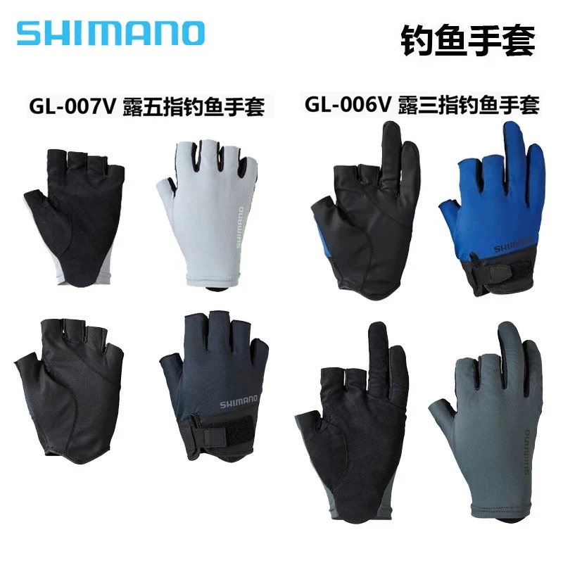 SHIMANO禧玛诺路亚手套GL-007V露五指手套GL-006V露三指钓鱼手套