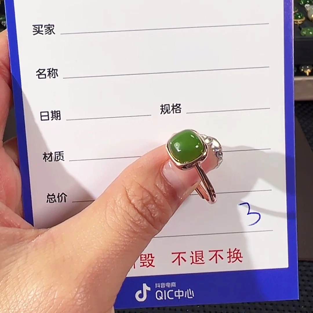 和田玉（碧玉）合金戒指