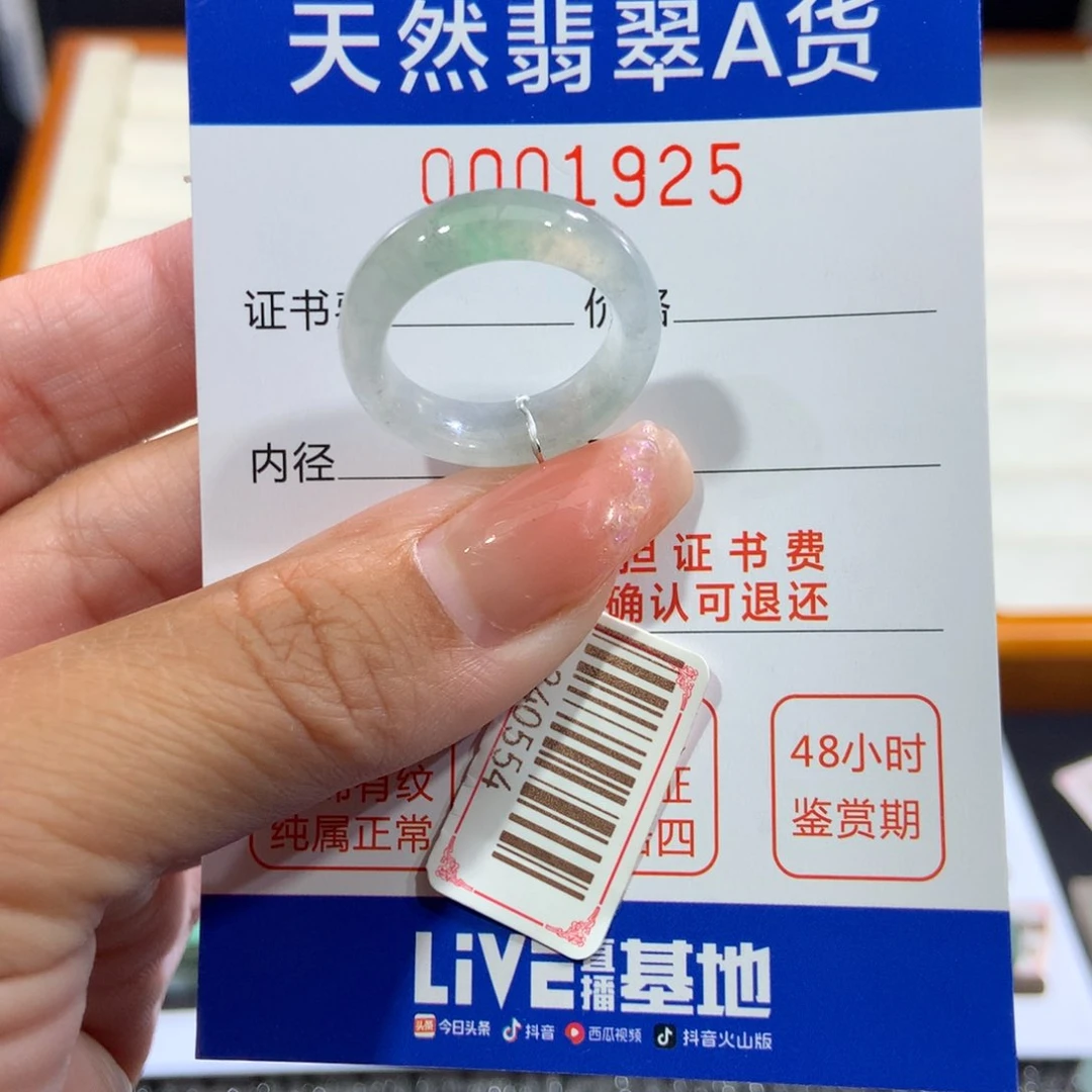 翡翠戒指未镶嵌翡翠