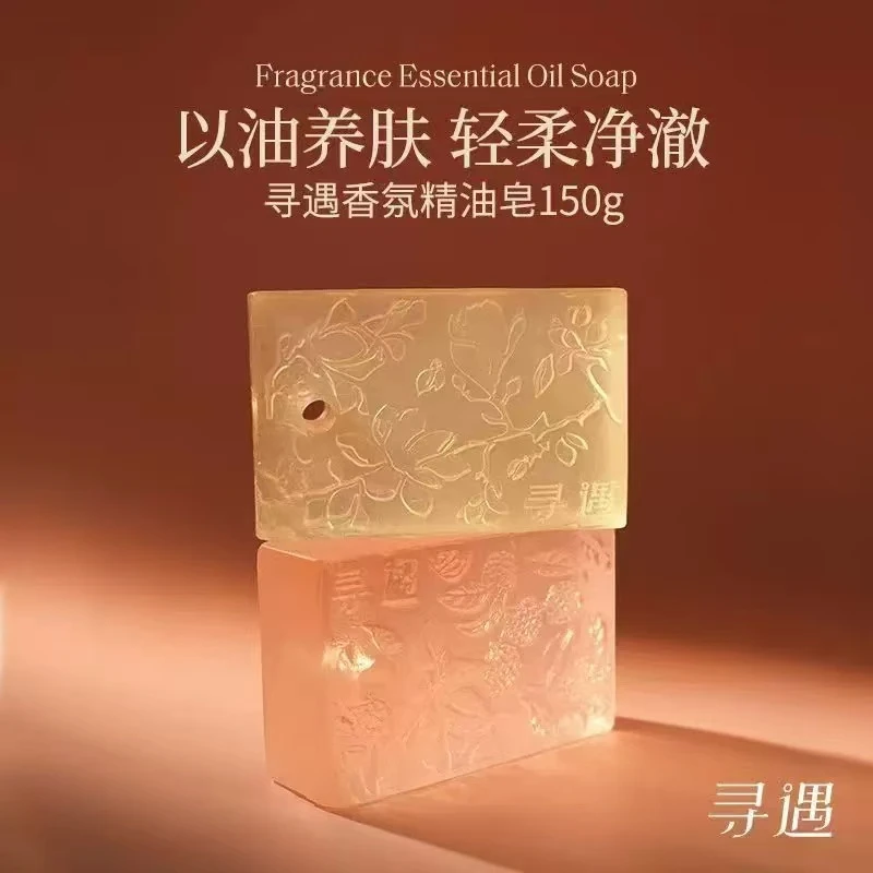 寻遇 香氛精油皂 150g