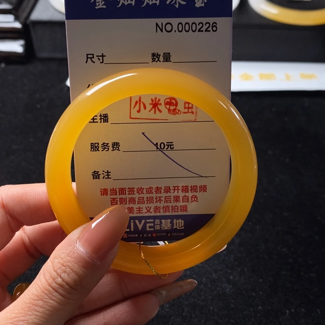 水***素未镶嵌石英质玉（黄龙玉）手镯