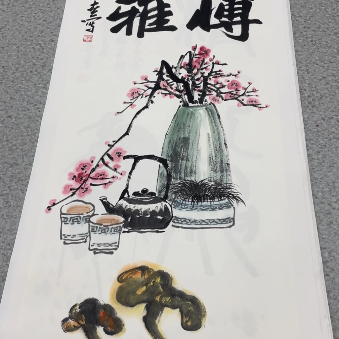 国画2平尺国画作品