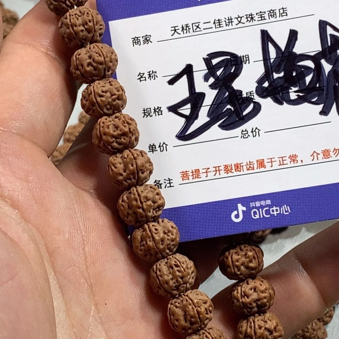 金刚菩提手串啊*10.5五星梅花