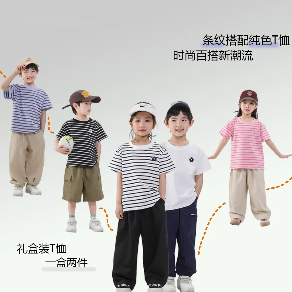 肉肉家-【两件装T恤】儿童夏季经典百搭组合装两件套上衣短袖T恤