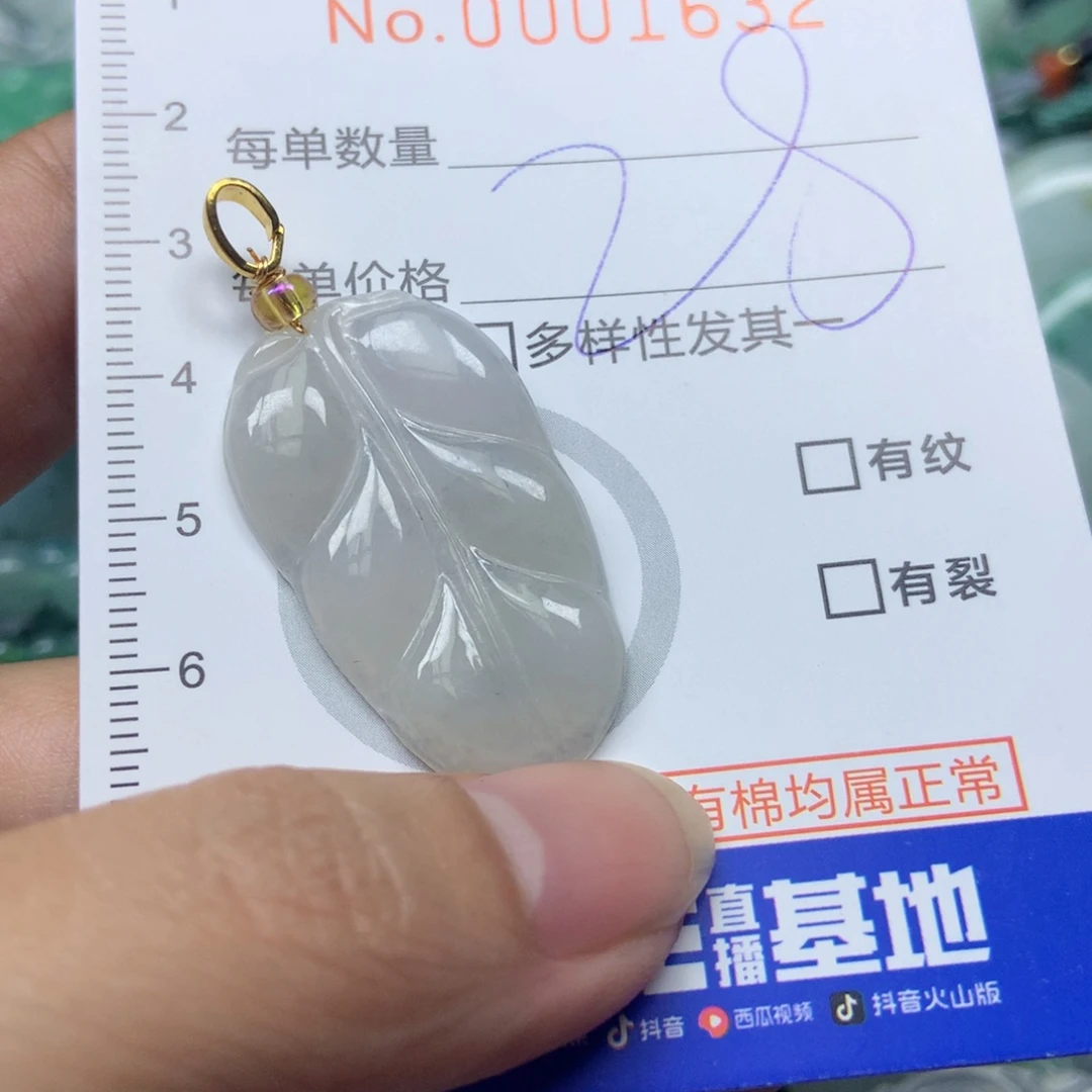 翡翠颈饰未镶嵌天然翡翠