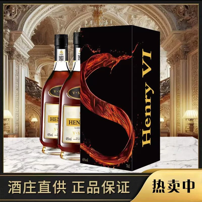 亨利六世.V仔.VSOP白兰地送礼宴请700ml双支装