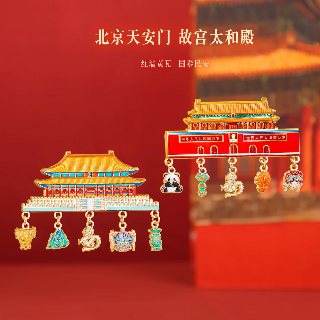 故宫太和殿天安门金属磁吸冰箱贴北京古代建筑博物馆教师节冰箱贴