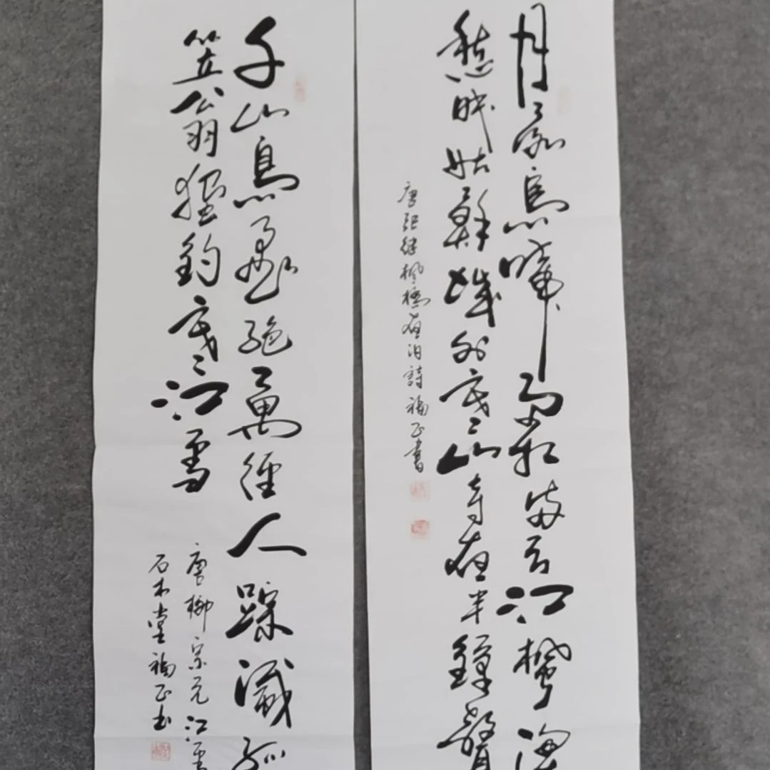 书法书法作品书法作