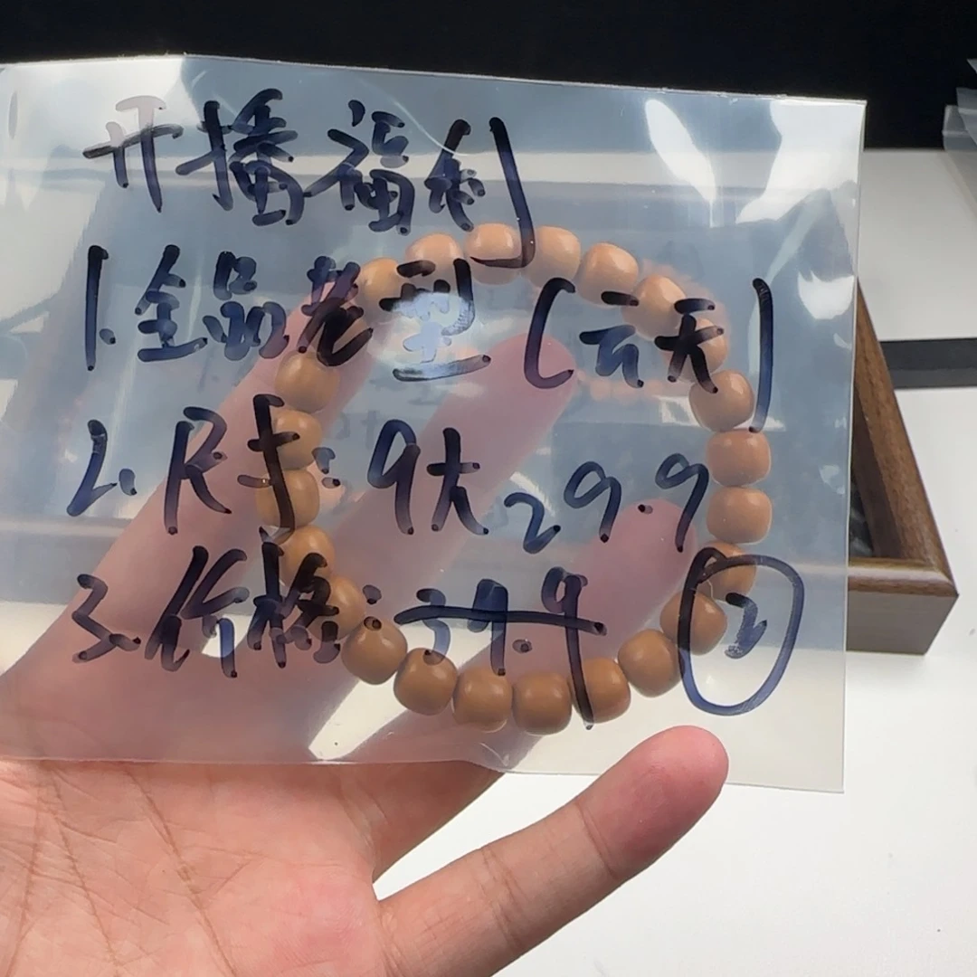 猴头核桃手串开播福利云天老邢9