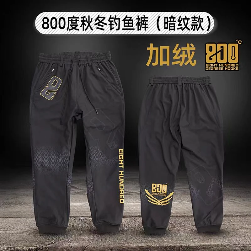 800度捌佰度暗纹秋冬钓鱼裤冲锋裤子黑坑加绒防风防水裤钓鱼裤