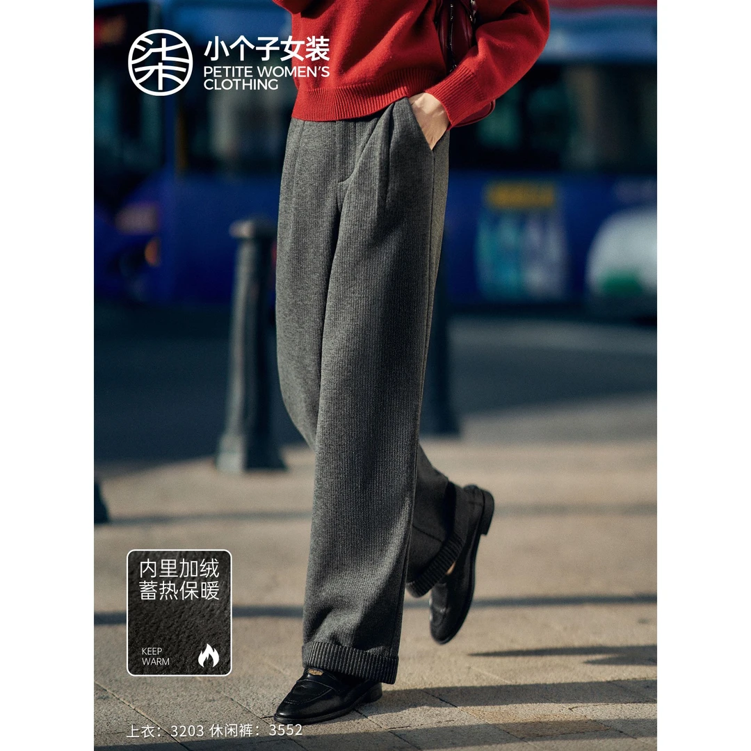 【柒量一裁】3552小个子深灰色直筒休闲裤秋冬款慵懒风时尚女士裤子