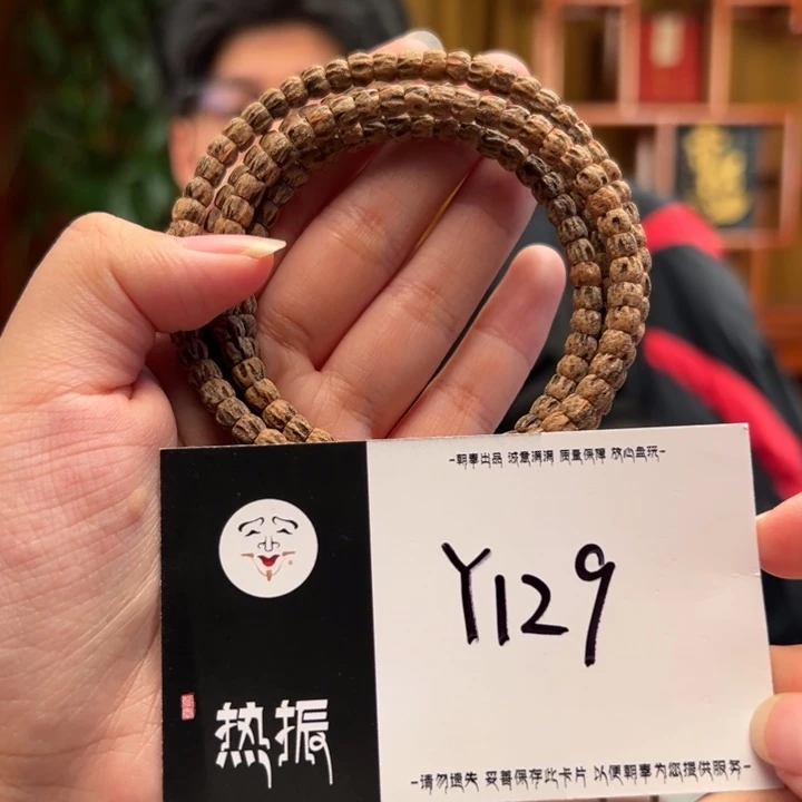手串柏香籽/百香籽Y129