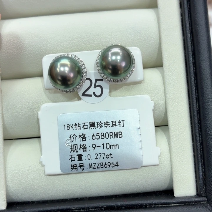 18K金镶嵌耳饰海水珍珠9-10