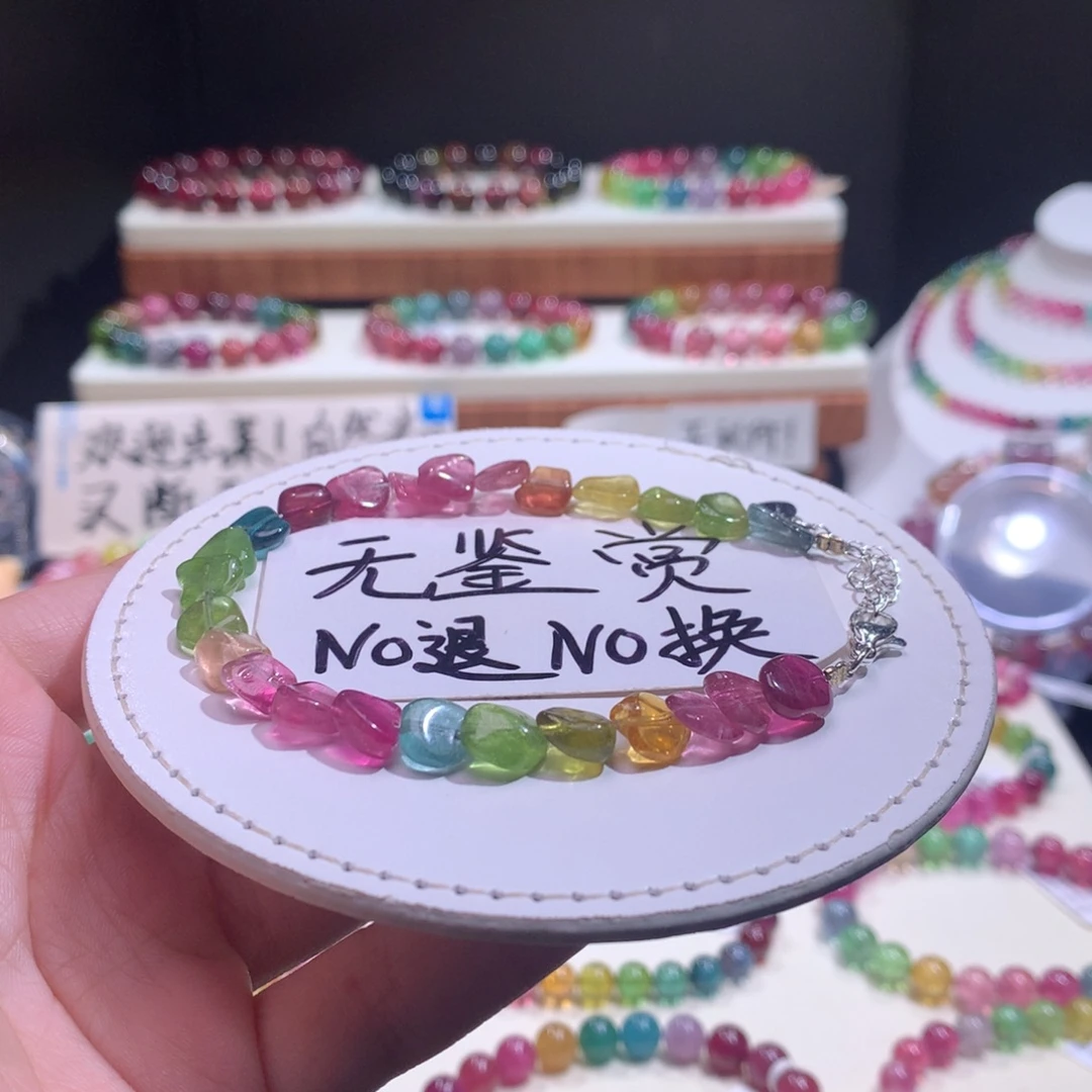 合金手链碧玺不退换