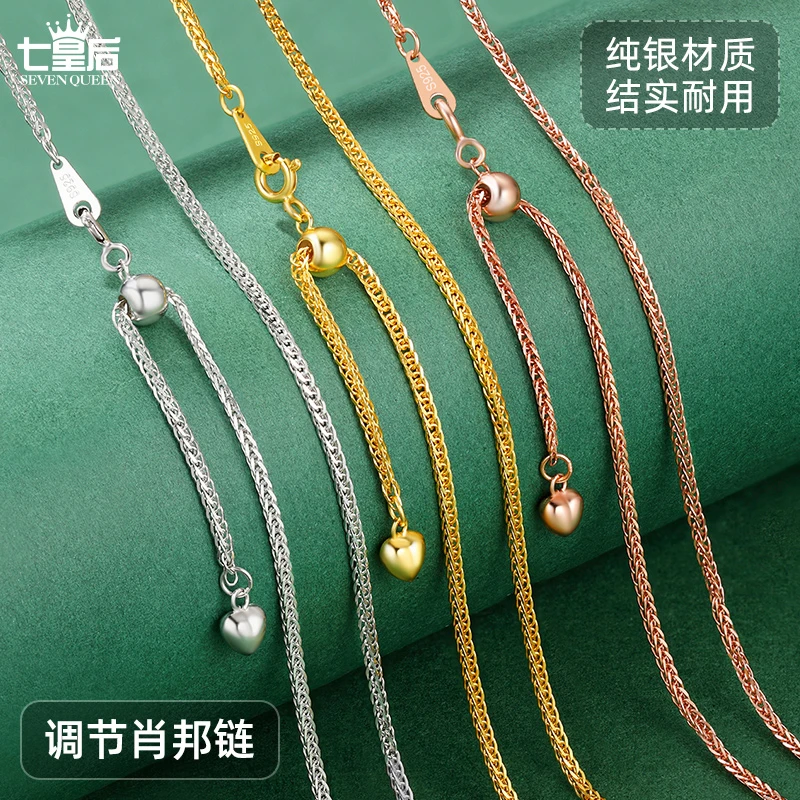 链子925银 925银项链无吊坠可调节肖邦链纯银链子素链锁骨链叠戴