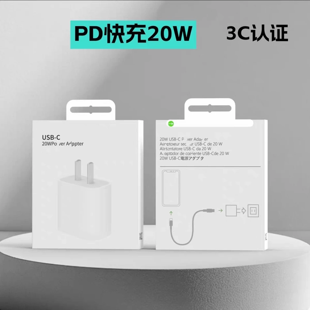【10盒】小白盒20W苹果PD快充头USB充电器门店进货