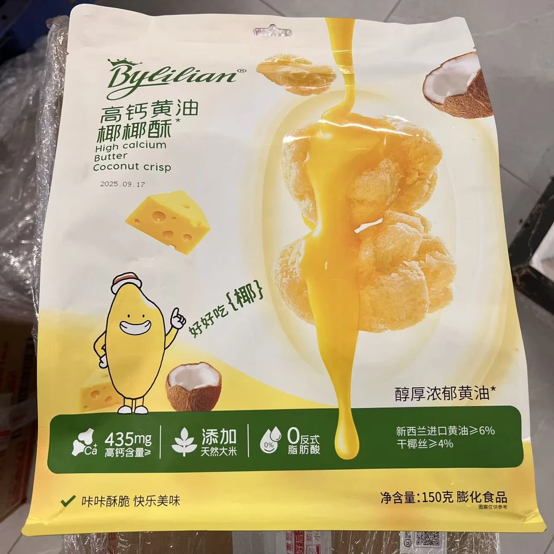 高钙黄油椰椰酥休闲零食