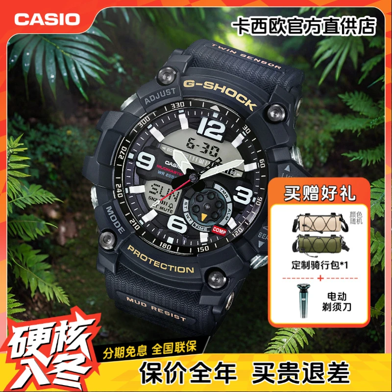 卡西欧手表男士小泥王户外运动电子手表时尚百搭男生手表七夕送礼