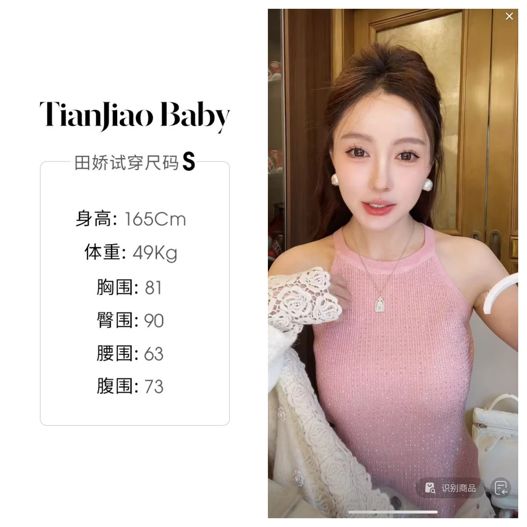 田娇baby 春季新款 满钻背心上衣   修身辣妹小香风烫钻吊带背心