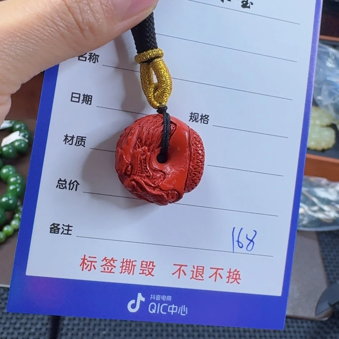 颈饰未镶嵌石英质玉