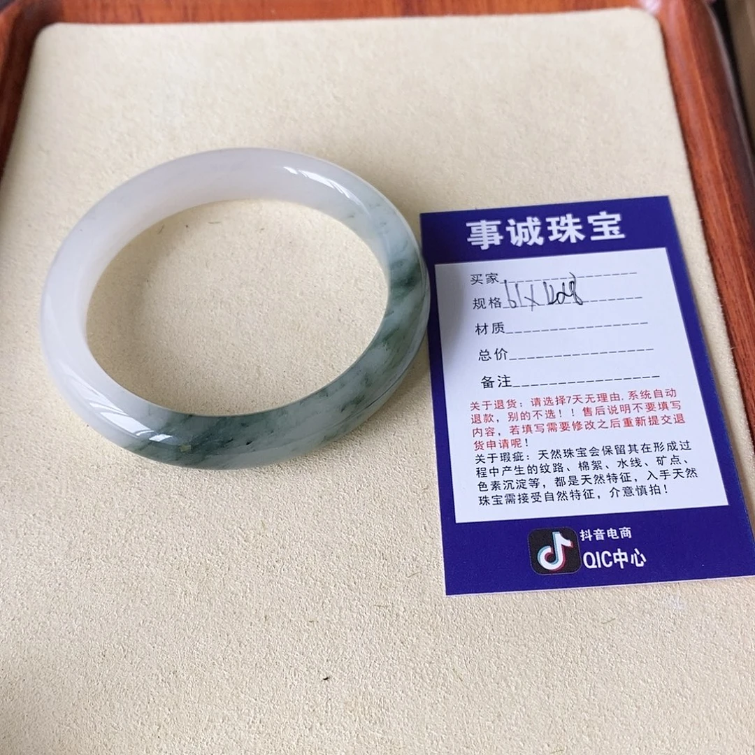 荼***。石英质玉未镶嵌手镯