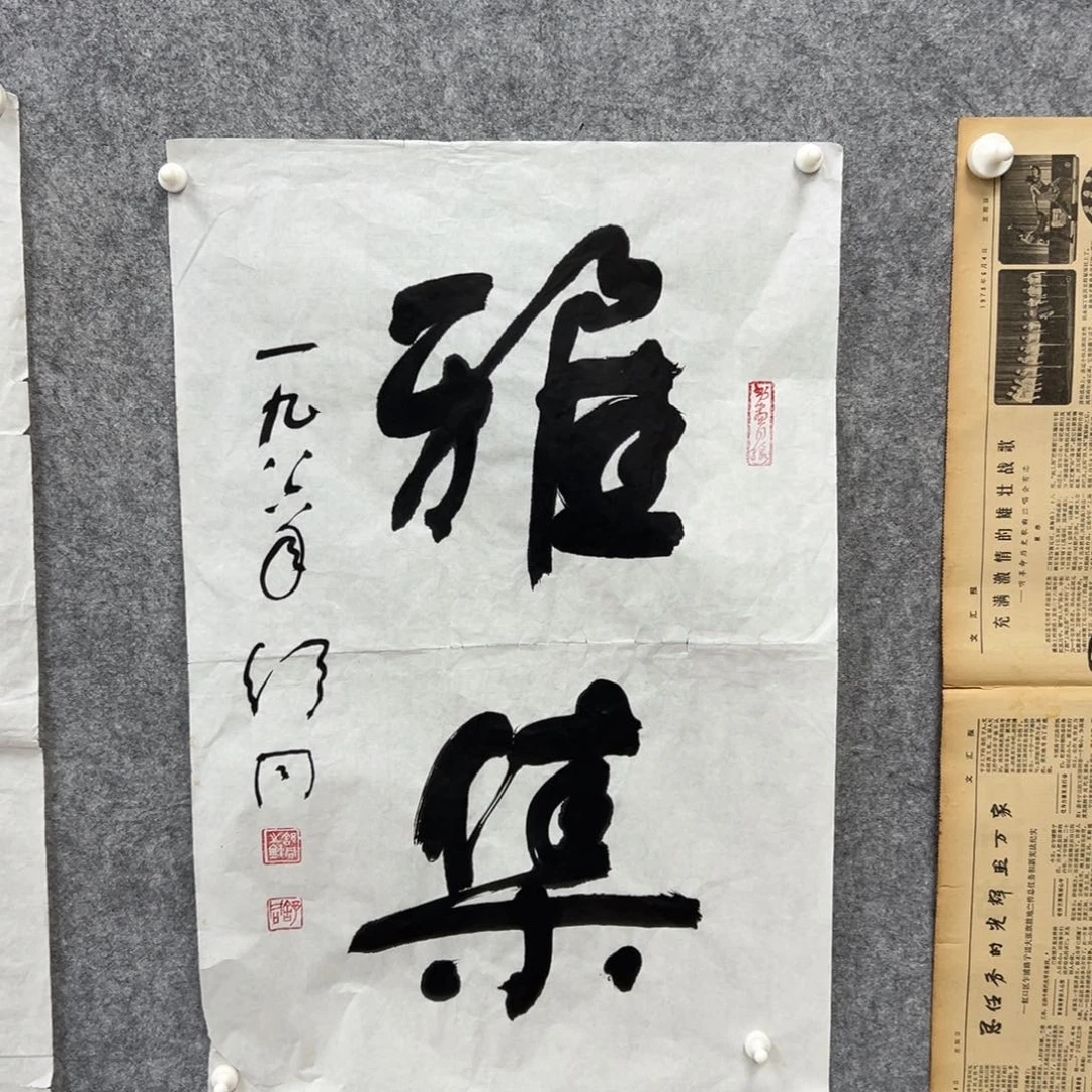 书法书法精品一副