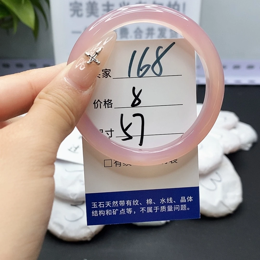 玛瑙/玉髓手镯未镶嵌168