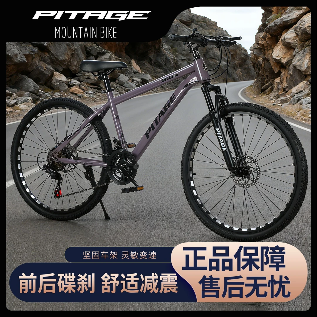 2025年新款27速山地自行车成人变速双碟刹铝合前叉户外骑行山地车
