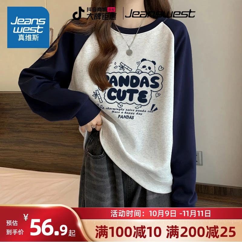 真维斯撞色卫衣女2025新款爆款春秋季圆领插肩袖初中生小熊薄外套