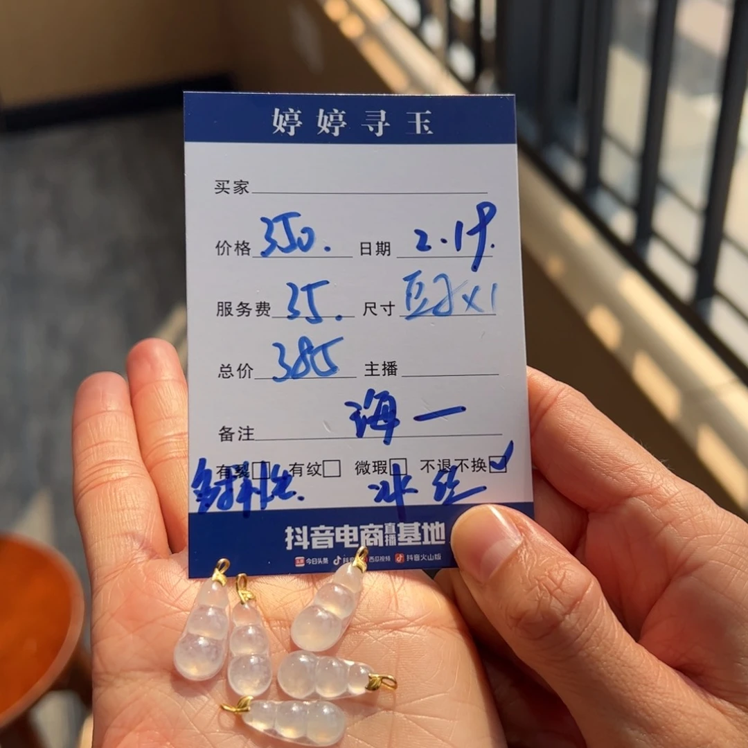 翡翠挂件18K金镶嵌买断不退不换多样性发1