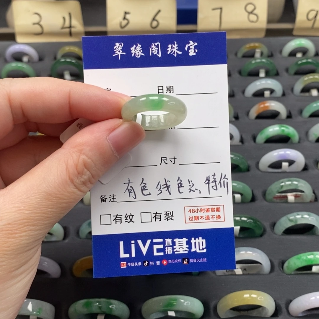 翡翠未镶嵌戒指A货10圈zz