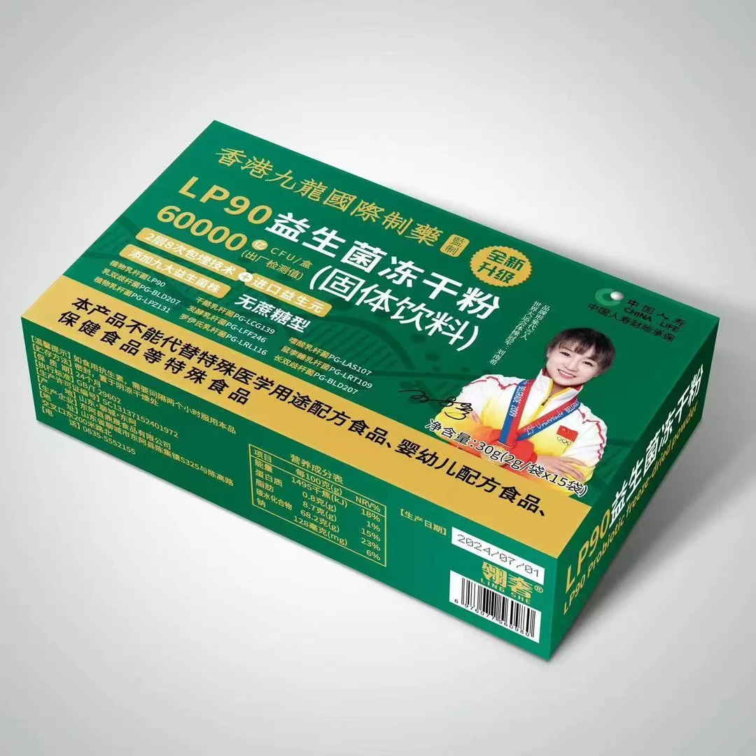 益生菌冻干粉30g（2g/袋*15袋）