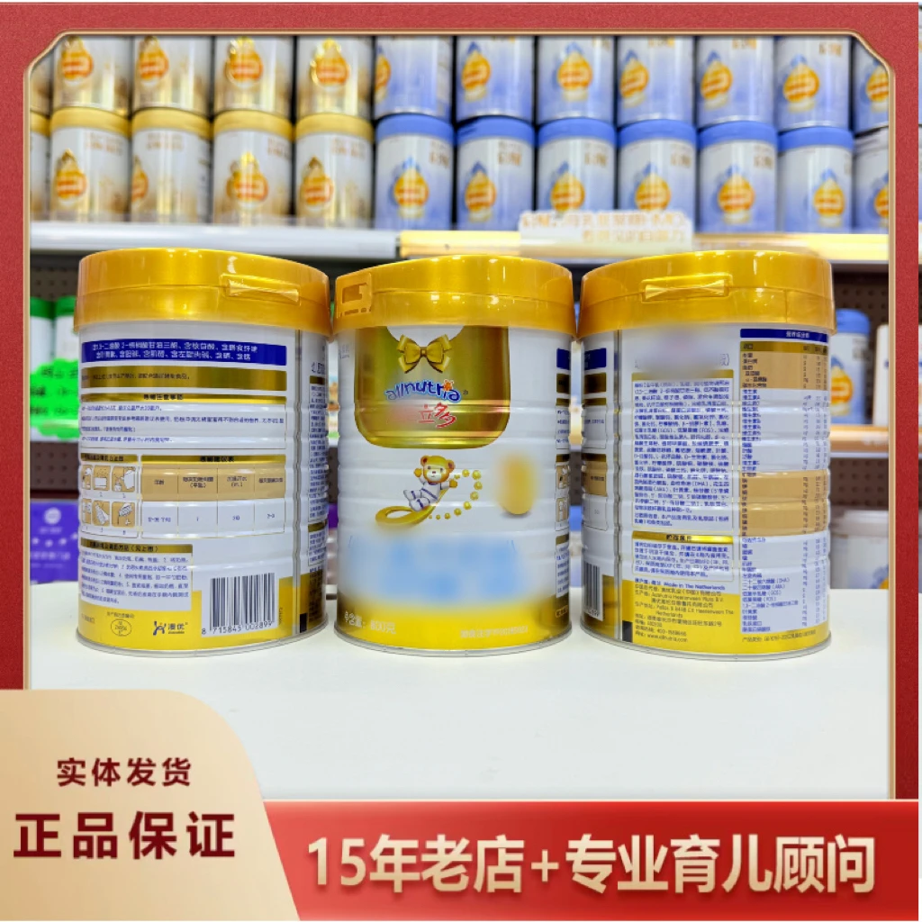 【母亲的故事】澳/优全面配方奶粉OPO奶粉