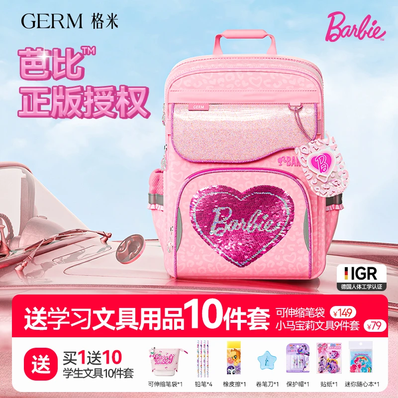 GERM儿童芭比书包女生小学生一到三六年级护脊减负轻盈轻便背包