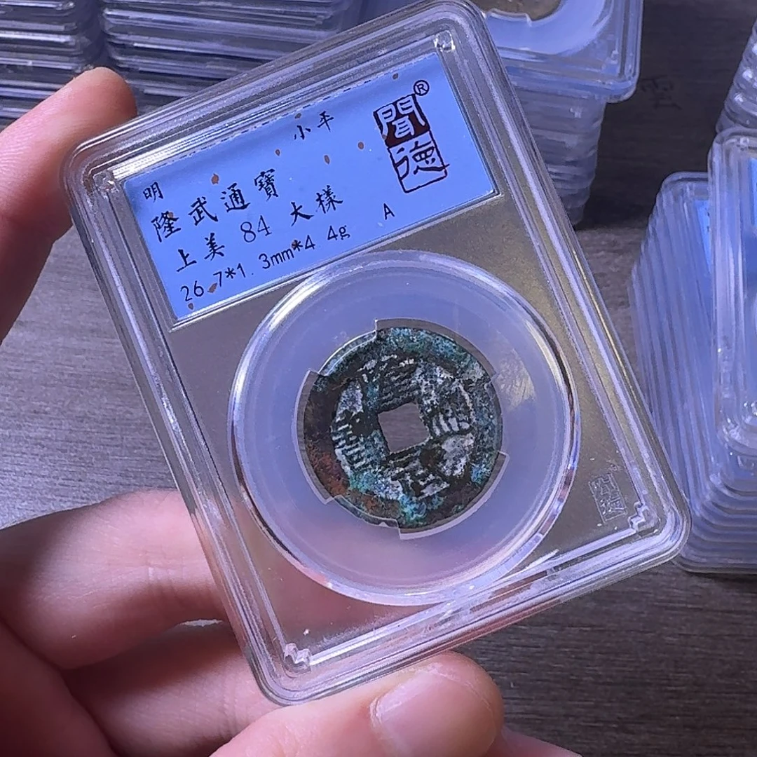 铜闻博文化隆武通宝