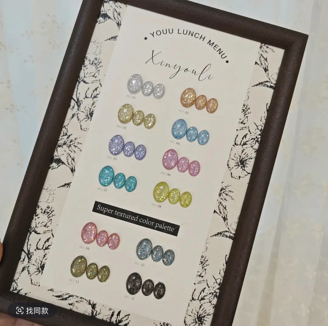 夏季璀璨星河12色七彩爆闪亮片甲油胶梦幻爆闪甲油胶涂好色板