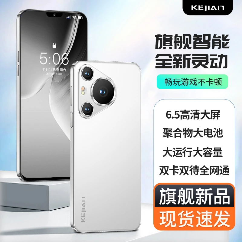 【温柔002】P70pro新款全网通双卡双待KEJIAN智能手机B