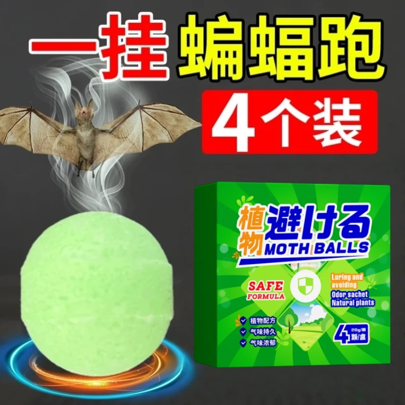 蝙蝠驱赶器家用室内灭防窗户阳台克星驱除蝙蝠药驱赶剂杀虫剂神器