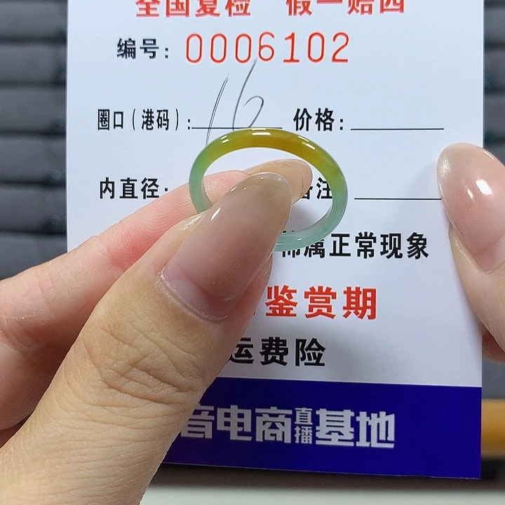 *****翡翠未镶嵌戒圈6102