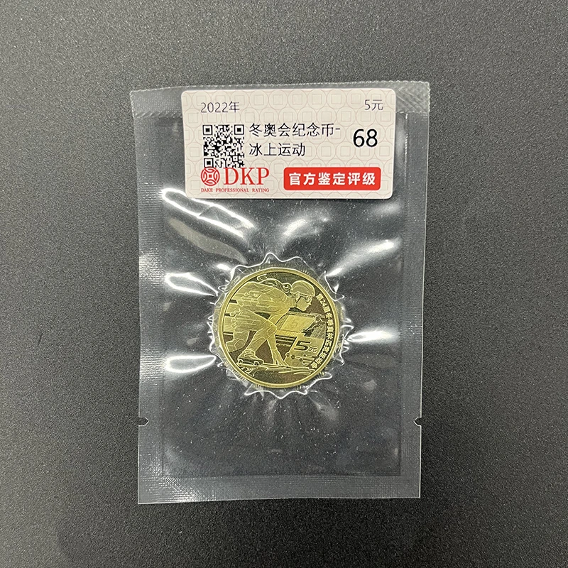法定货币DKP评级冬奥纪念币无色 单枚 随机发