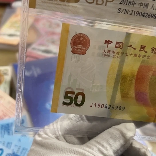 纸郑***洋尾号869全新保真包邮