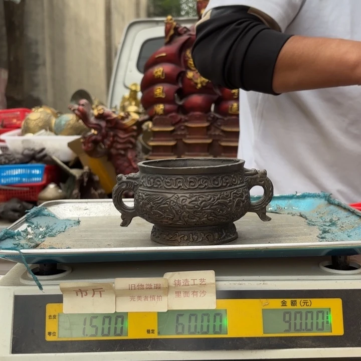949 铜器物品理性消费